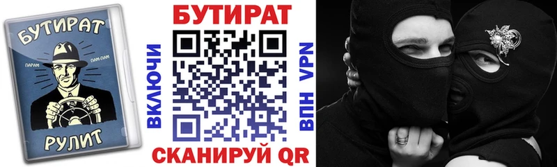 Бутират вода  Купить  Пестово 