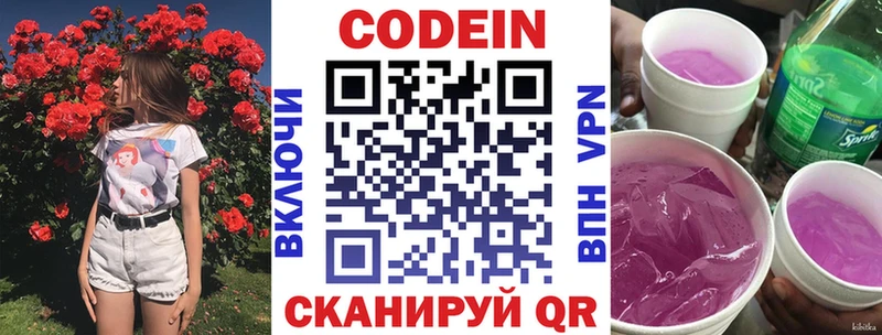 Купить закладки  Пестово  Кодеин напиток Lean (лин) 