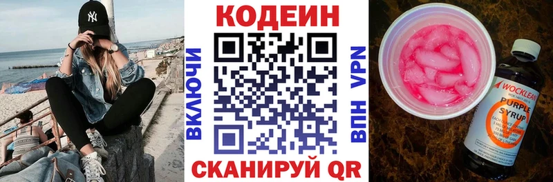 Codein Purple Drank Пестово