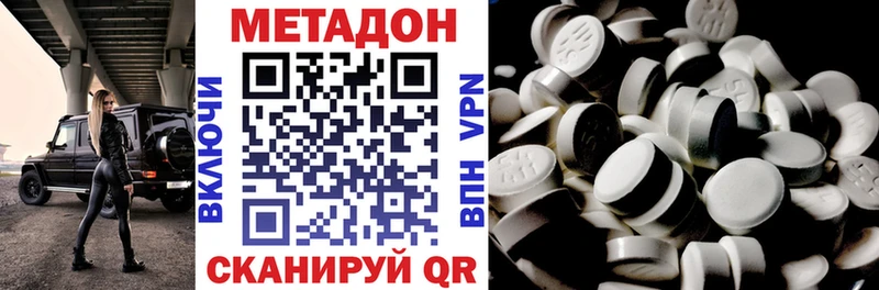 Купить  Пестово  Метадон белоснежный 